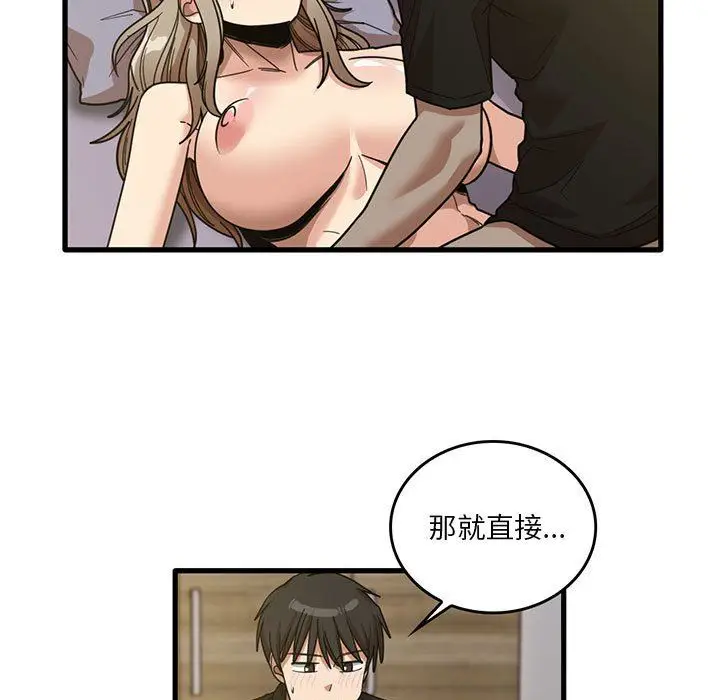 漫画《实习老师住我家》第41话第5张图