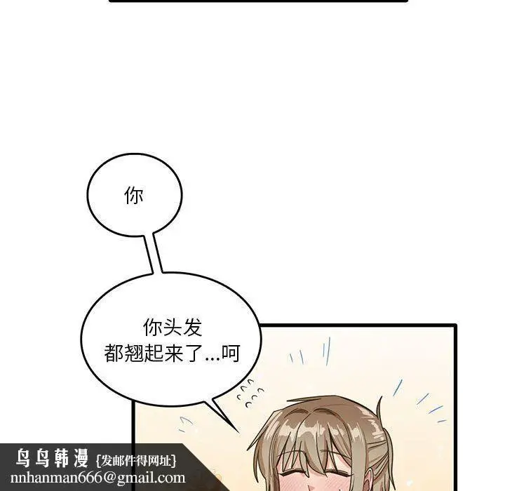 漫画《实习老师住我家》第41话第53张图