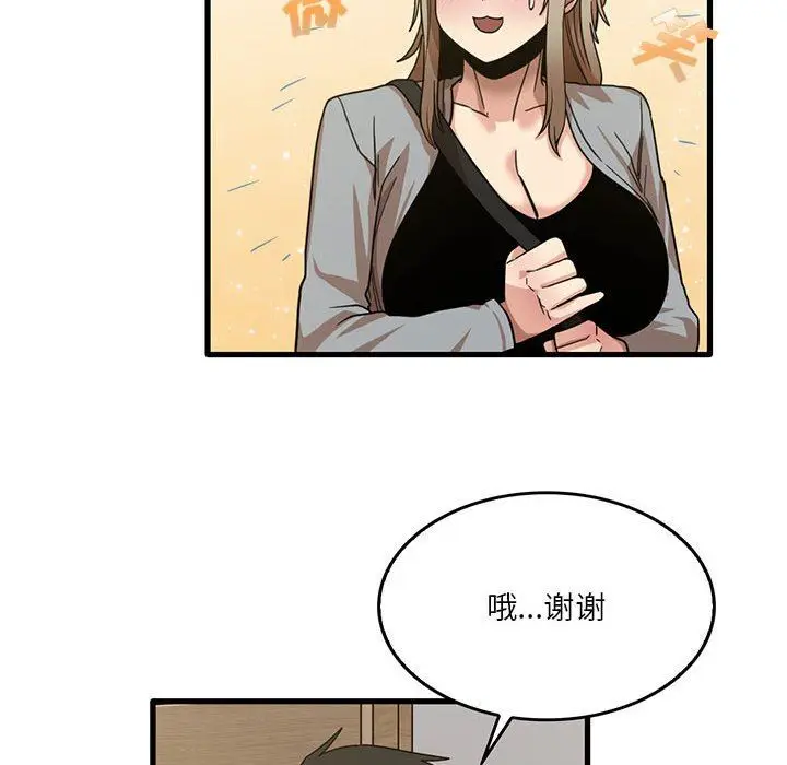漫画《实习老师住我家》第41话第54张图