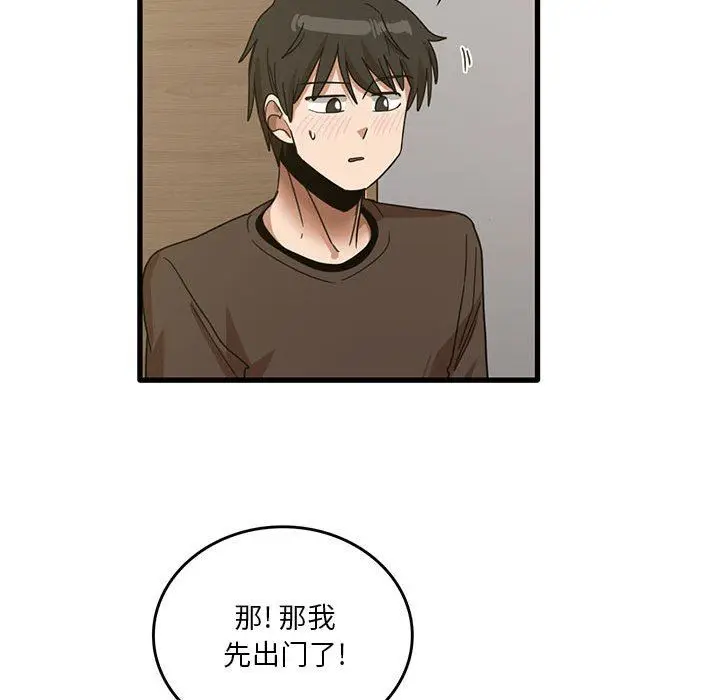 漫画《实习老师住我家》第41话第55张图