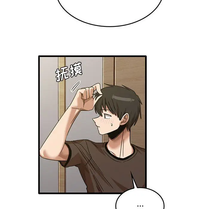 漫画《实习老师住我家》第41话第57张图