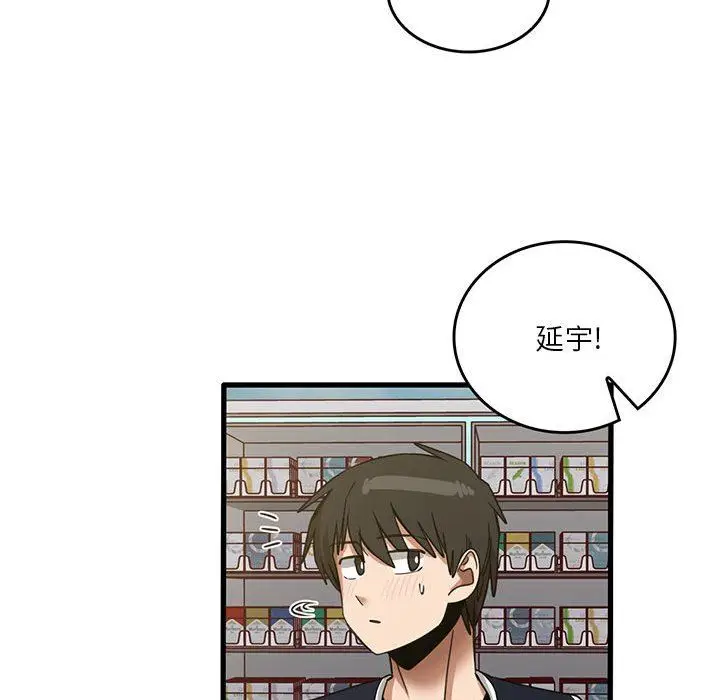 漫画《实习老师住我家》第41话第58张图