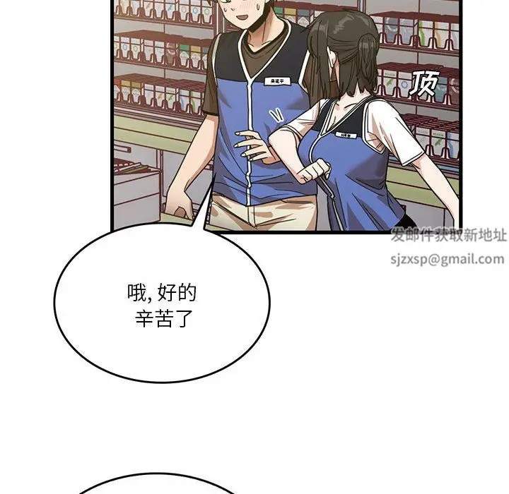漫画《实习老师住我家》第41话第60张图