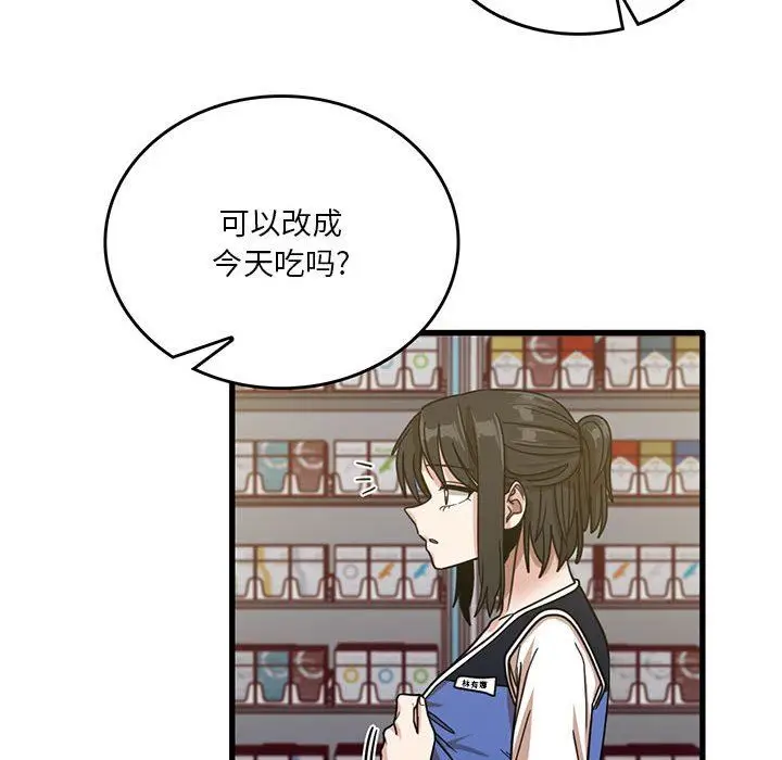 漫画《实习老师住我家》第41话第64张图
