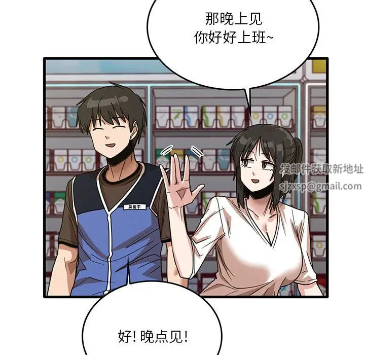 漫画《实习老师住我家》第41话第69张图