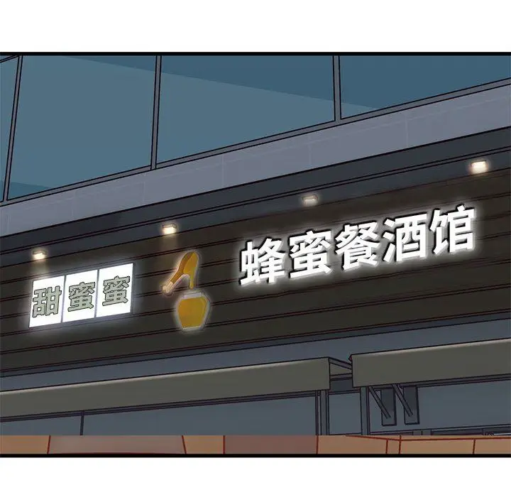 漫画《实习老师住我家》第41话第71张图
