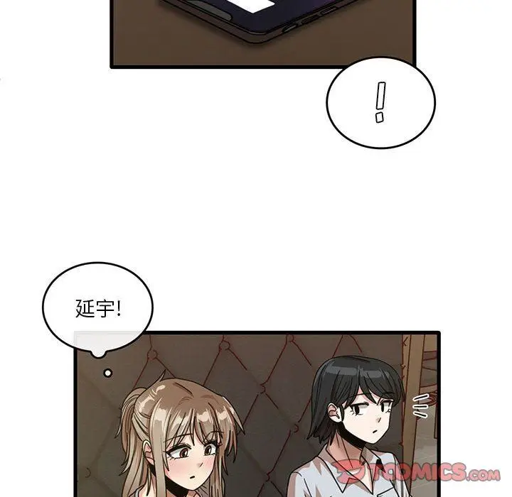 漫画《实习老师住我家》第41话第74张图