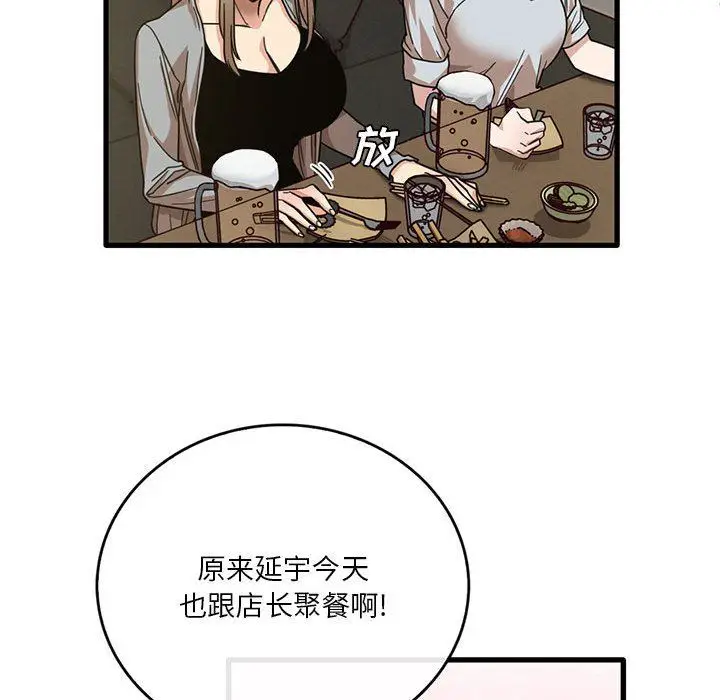 漫画《实习老师住我家》第41话第75张图