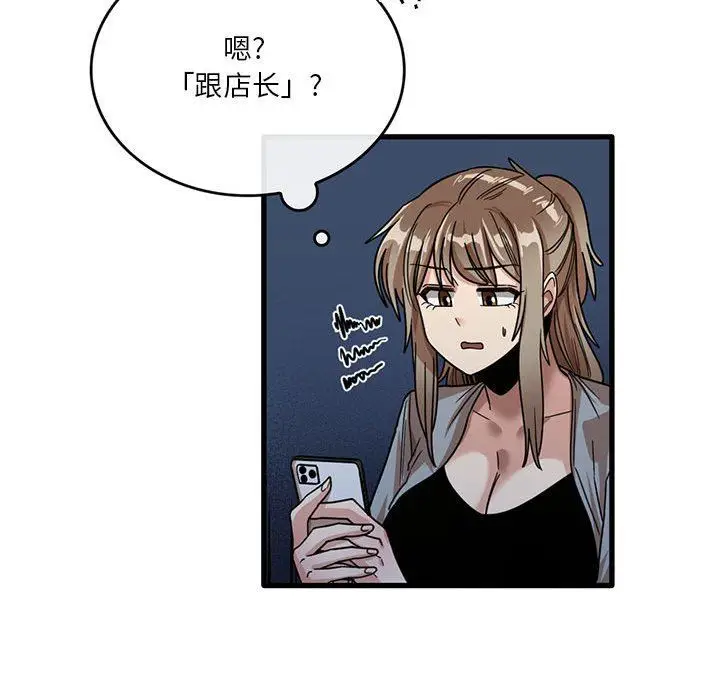 漫画《实习老师住我家》第41话第77张图