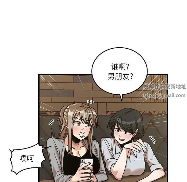 漫画《实习老师住我家》第41话第78张图