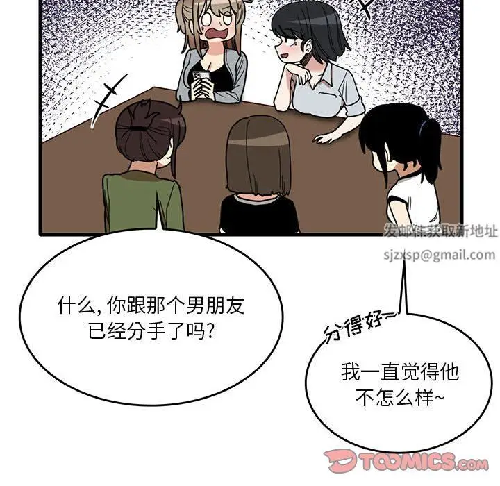漫画《实习老师住我家》第41话第80张图
