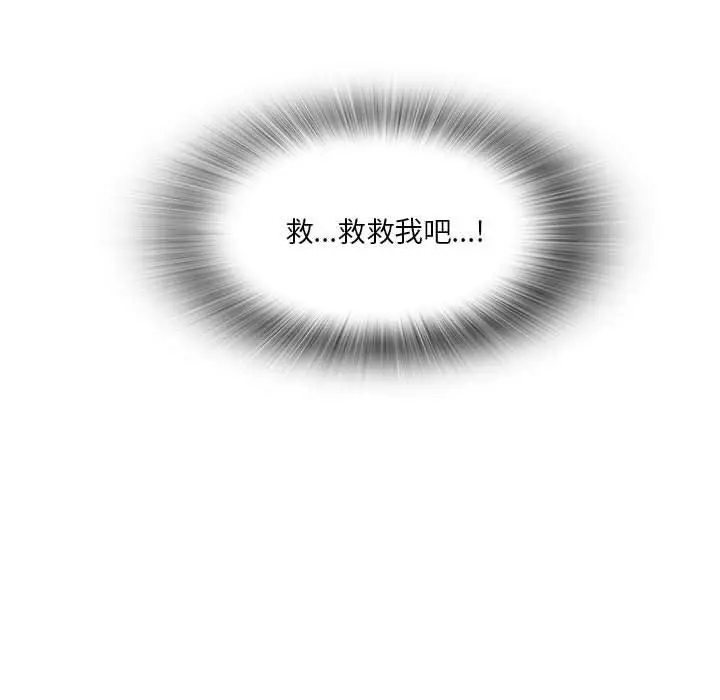漫画《实习老师住我家》第41话第81张图