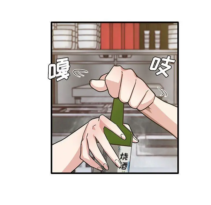 漫画《实习老师住我家》第41话第83张图