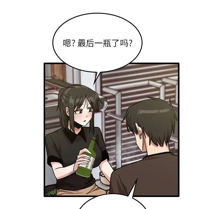 漫画《实习老师住我家》第41话第84张图