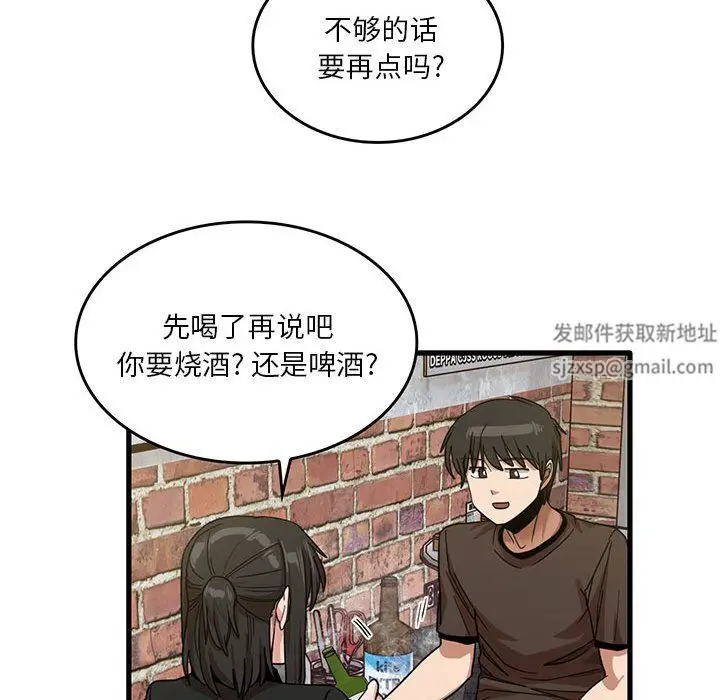 漫画《实习老师住我家》第41话第85张图