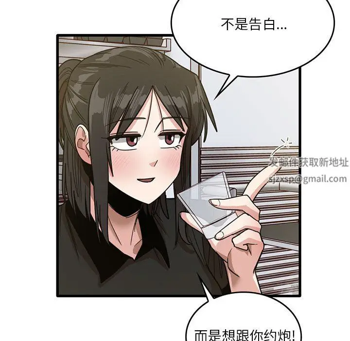 漫画《实习老师住我家》第41话第94张图