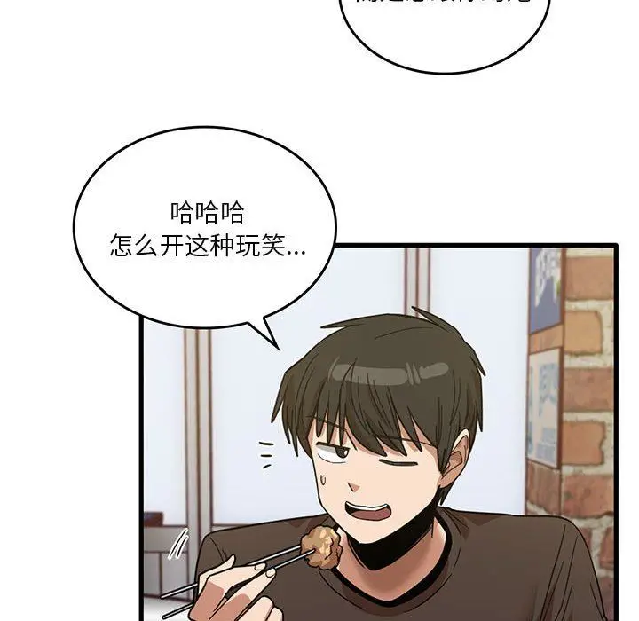 漫画《实习老师住我家》第41话第95张图
