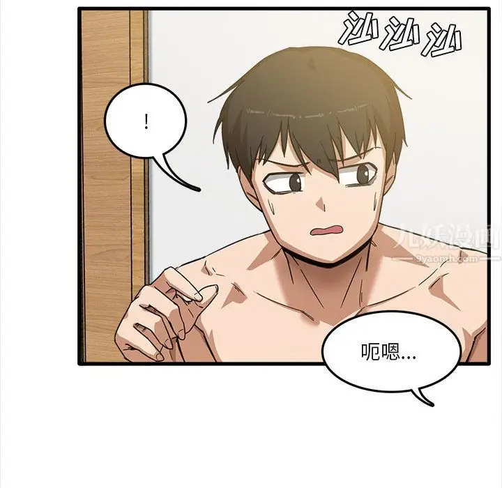 漫画《实习老师住我家》第2话第10张图