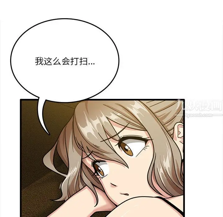 漫画《实习老师住我家》第2话第107张图