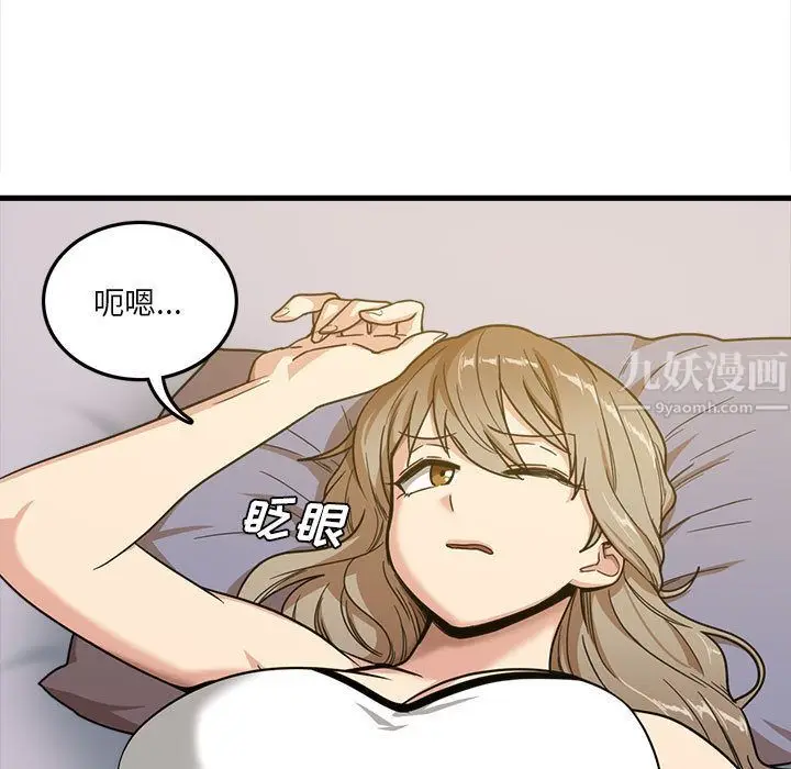 漫画《实习老师住我家》第2话第11张图