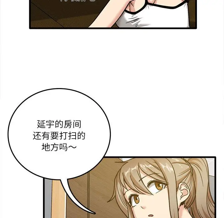 漫画《实习老师住我家》第2话第111张图