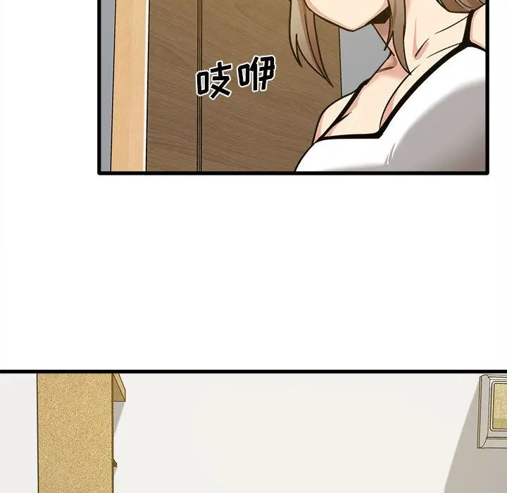 漫画《实习老师住我家》第2话第112张图