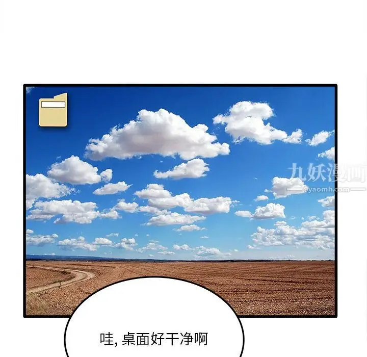 漫画《实习老师住我家》第2话第115张图