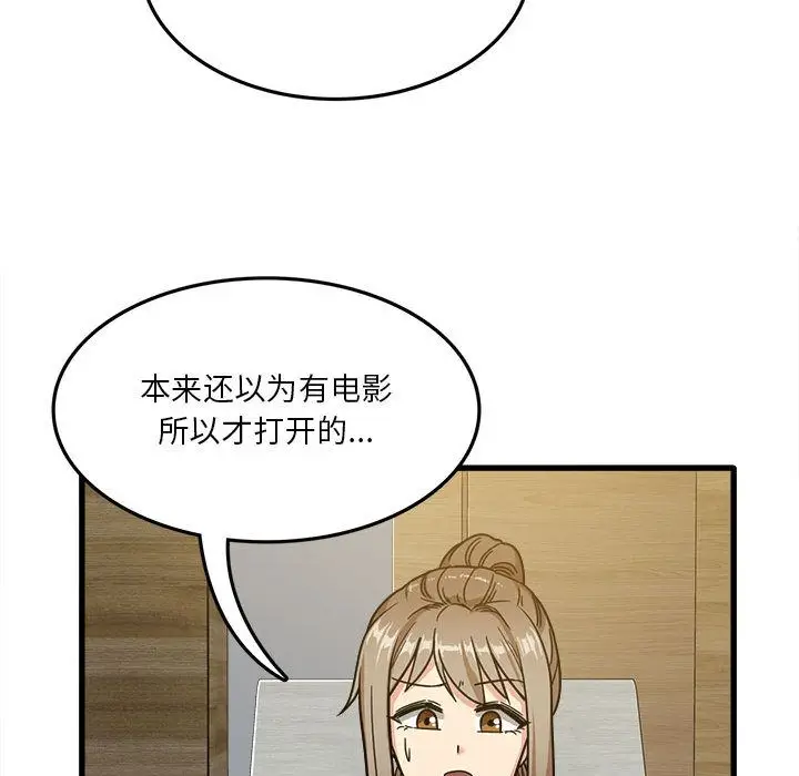 漫画《实习老师住我家》第2话第116张图