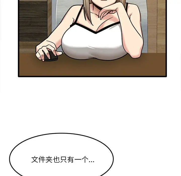 漫画《实习老师住我家》第2话第117张图