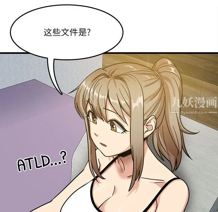 漫画《实习老师住我家》第2话第119张图