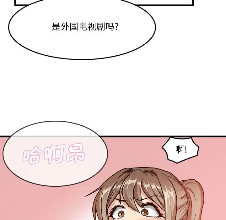 漫画《实习老师住我家》第2话第121张图