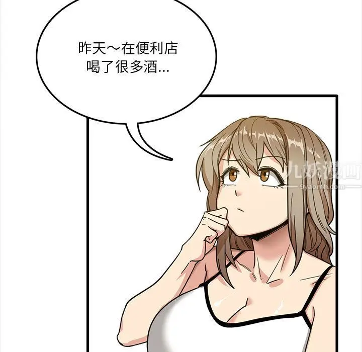 漫画《实习老师住我家》第2话第21张图