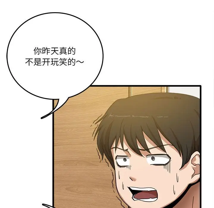 漫画《实习老师住我家》第2话第28张图