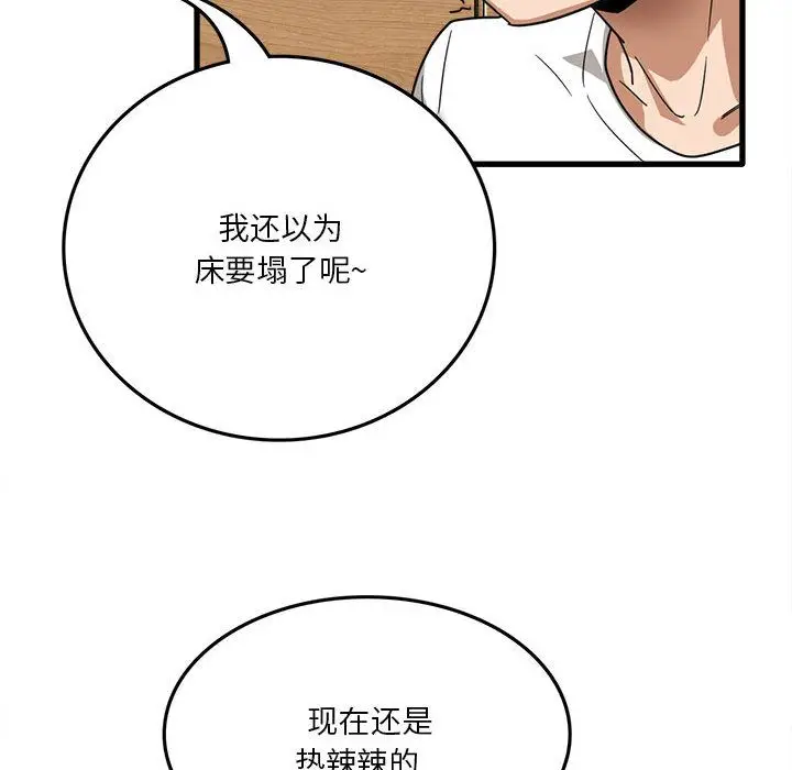 漫画《实习老师住我家》第2话第29张图