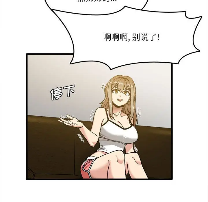 漫画《实习老师住我家》第2话第30张图