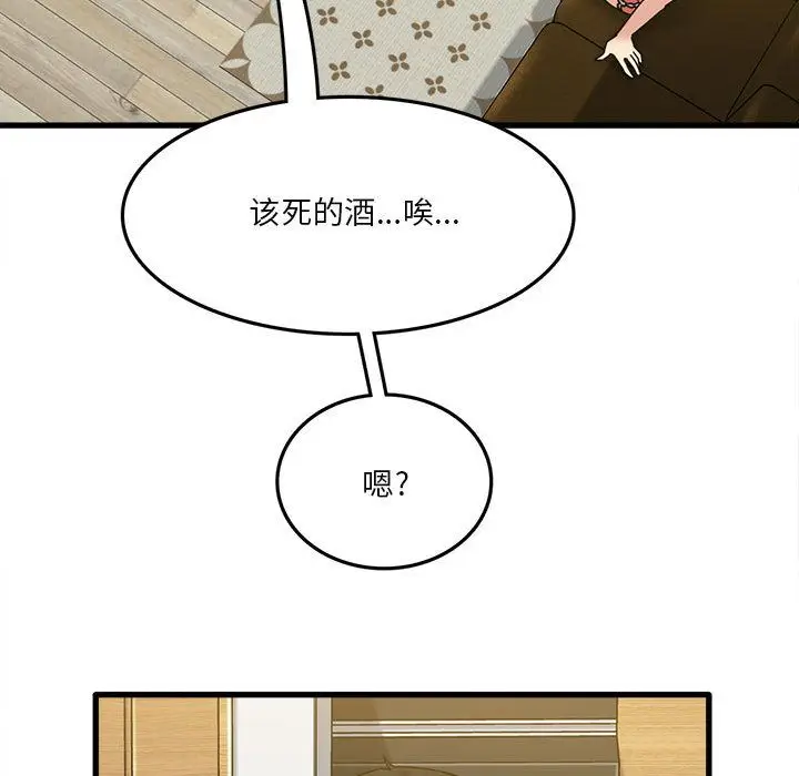 漫画《实习老师住我家》第2话第36张图