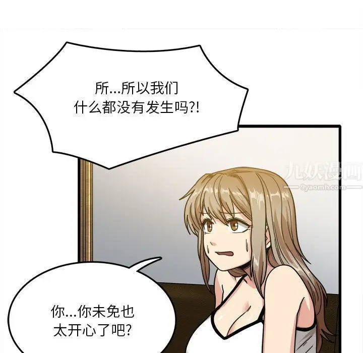 漫画《实习老师住我家》第2话第38张图