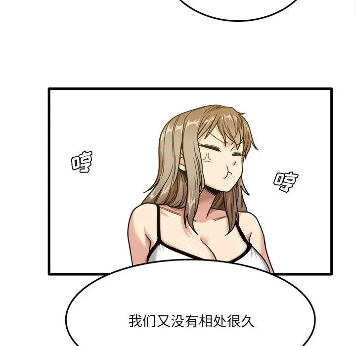 漫画《实习老师住我家》第2话第42张图