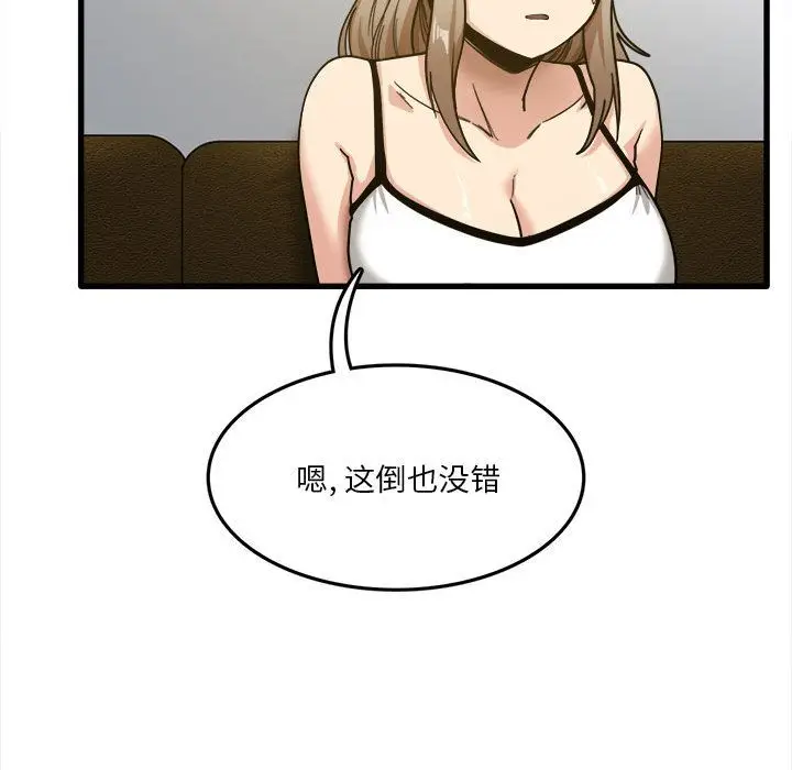 漫画《实习老师住我家》第2话第44张图
