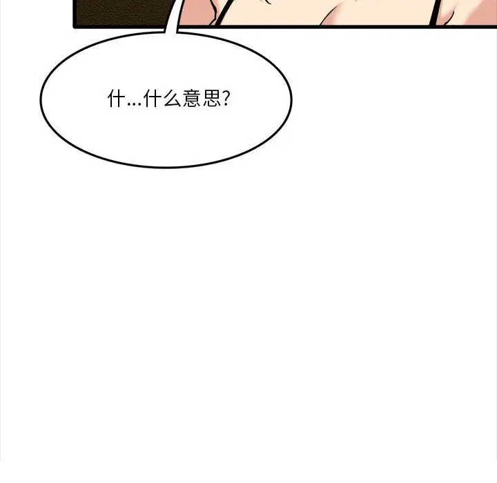 漫画《实习老师住我家》第2话第49张图