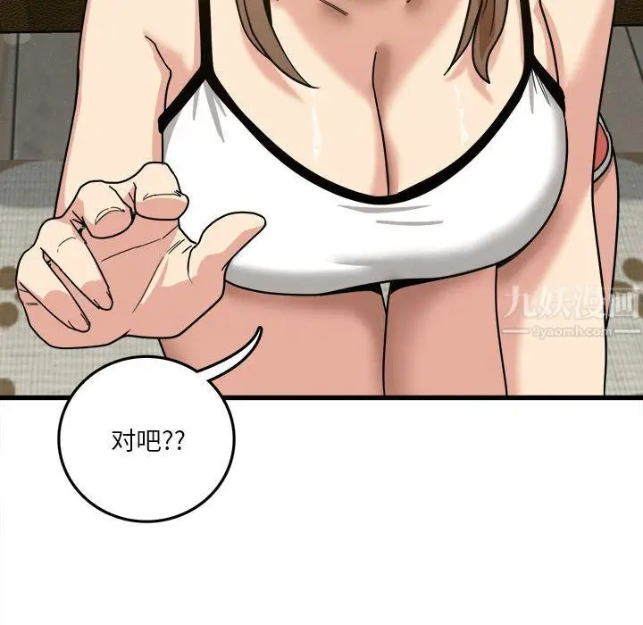 漫画《实习老师住我家》第2话第52张图