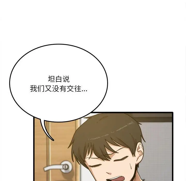 漫画《实习老师住我家》第2话第54张图
