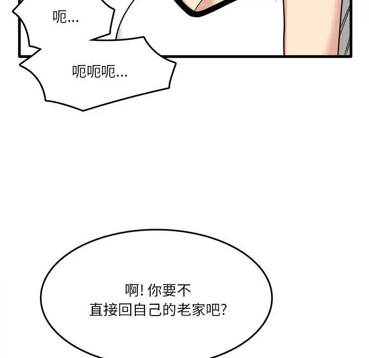 漫画《实习老师住我家》第2话第57张图