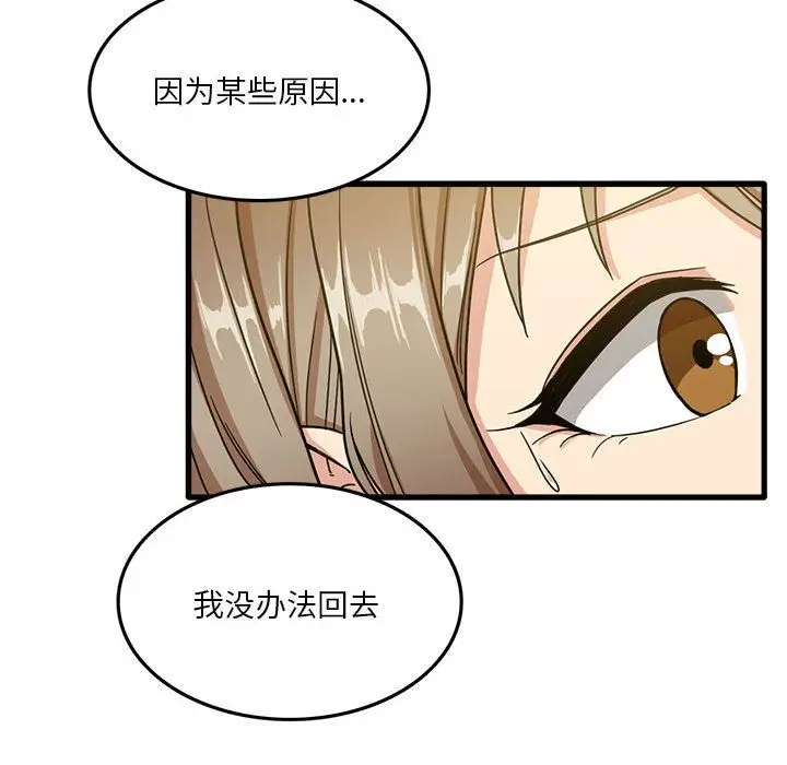漫画《实习老师住我家》第2话第60张图