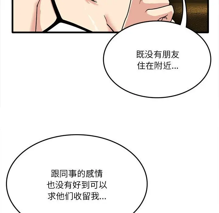 漫画《实习老师住我家》第2话第64张图