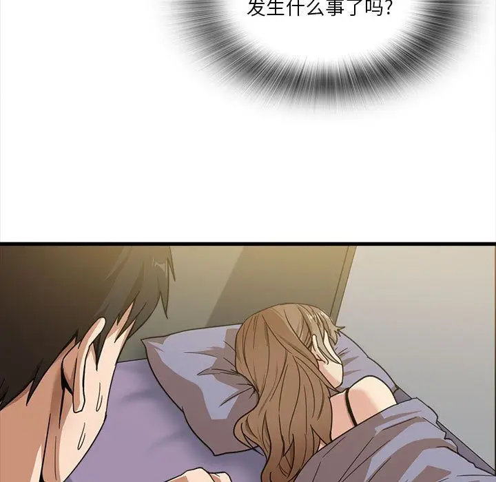 漫画《实习老师住我家》第2话第7张图