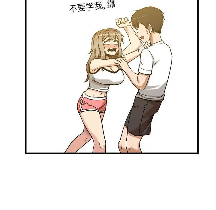 漫画《实习老师住我家》第2话第84张图