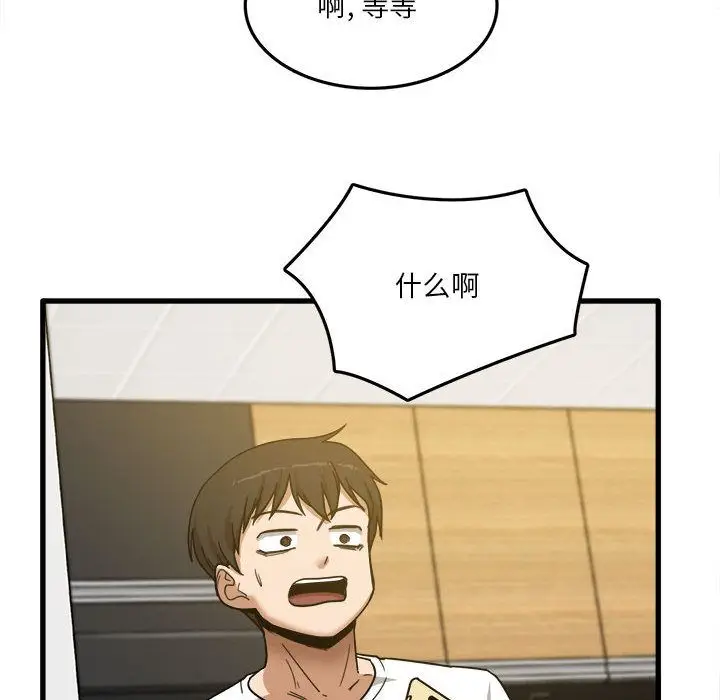 漫画《实习老师住我家》第2话第86张图