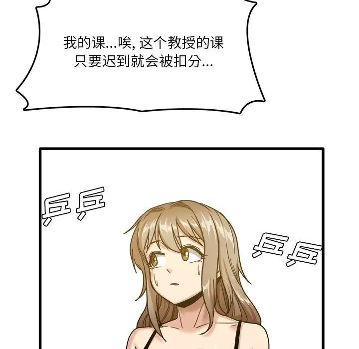 漫画《实习老师住我家》第2话第88张图