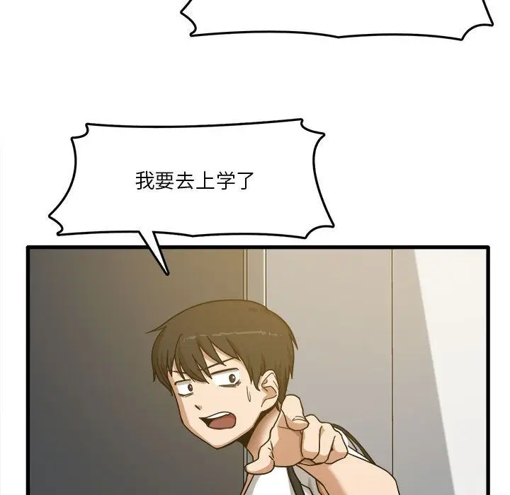 漫画《实习老师住我家》第2话第91张图